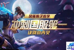 狸猫刀卫学徒 斗战神狸猫刀卫学徒哪里出