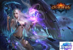 绿洲神途 神途与传奇的区别