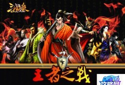 造化珠 诛仙满造化要几组造化珠