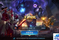 战力 王者荣耀战斗力怎么算