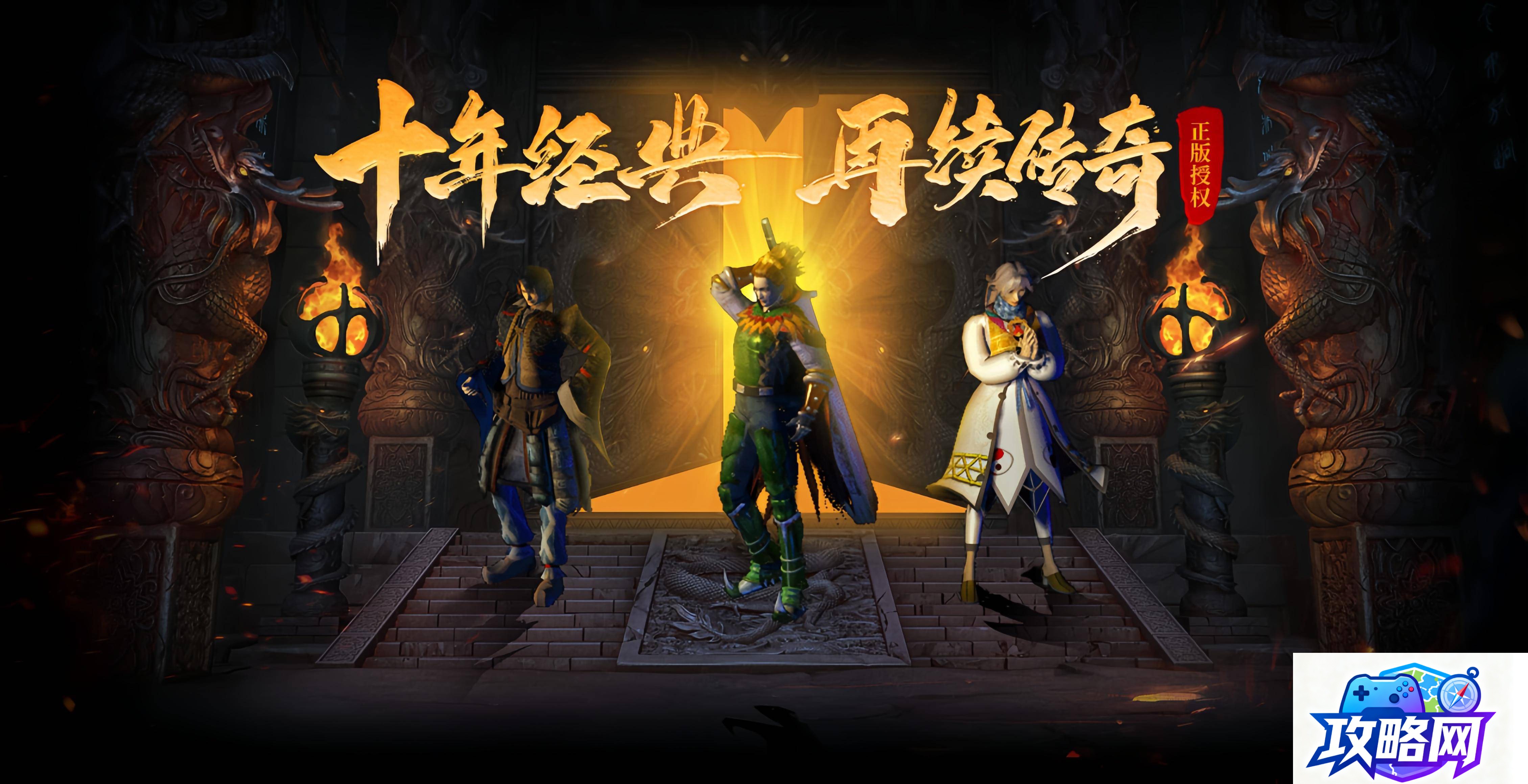 西游类的手游 西游类手游排行榜  第3张