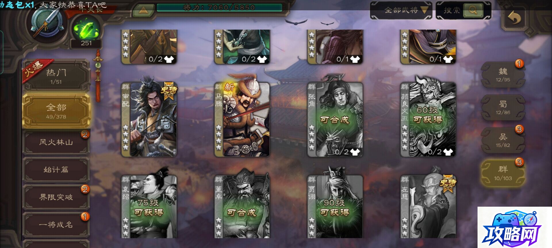 轩辕传奇幻魔宫 轩辕传奇幻魔宫怎么打攻略详解  第1张