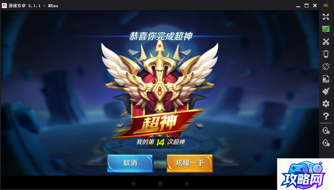 王者荣耀超神 王者荣耀超神什么意思  第1张