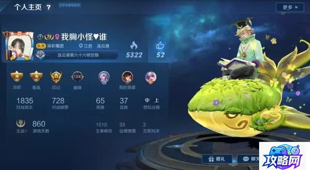 梦幻西游日落西山 日落西山符石组合效果  第2张