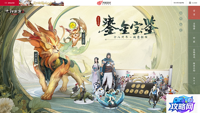 远吕羽氏遗事 远吕羽氏遗事其三顺序  第4张