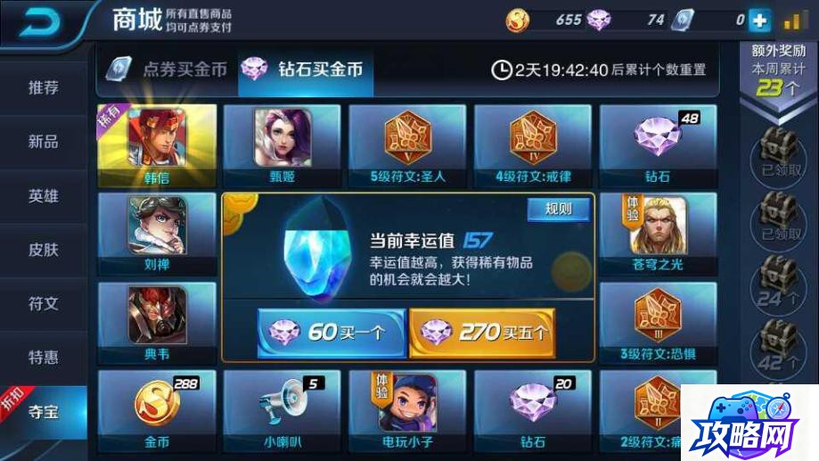 新超越极限2.24攻略 求个新超越极限2  第3张