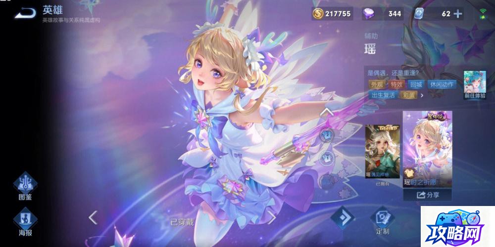 觉醒2攻略 落月森林  第3张